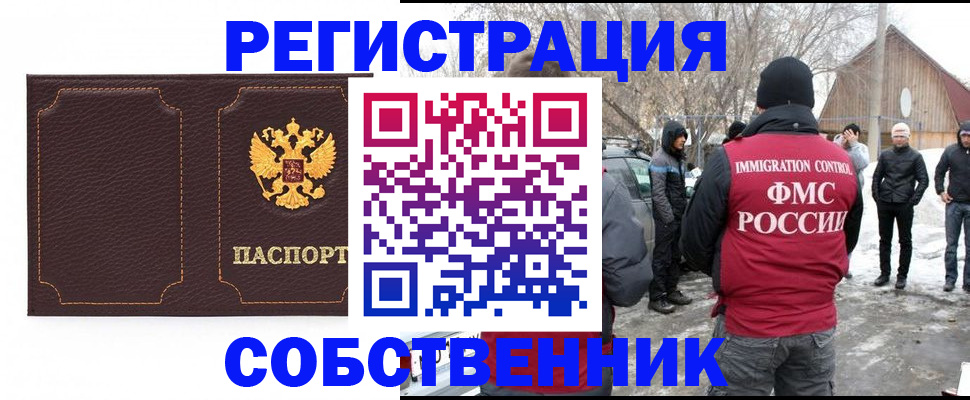 временная регистрация в Камешково
