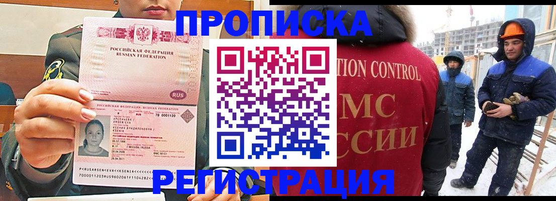 где прописаться в Камешково